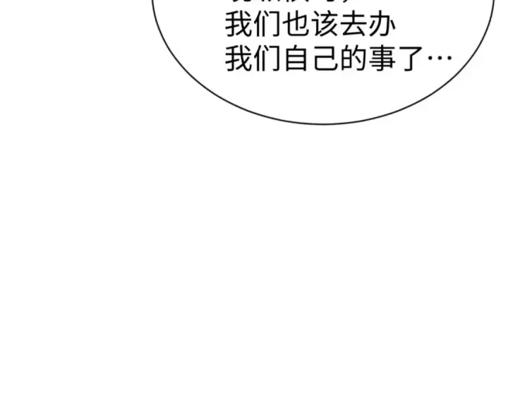《师尊：这个冲师逆徒才不是圣子》第114话 大白天的你不要太过分图161