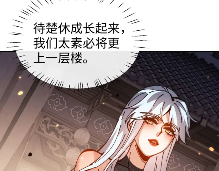 《师尊：这个冲师逆徒才不是圣子》第114话 大白天的你不要太过分图166