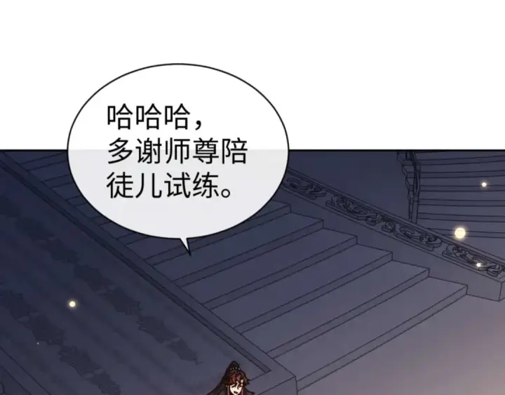 《师尊：这个冲师逆徒才不是圣子》第114话 大白天的你不要太过分图170