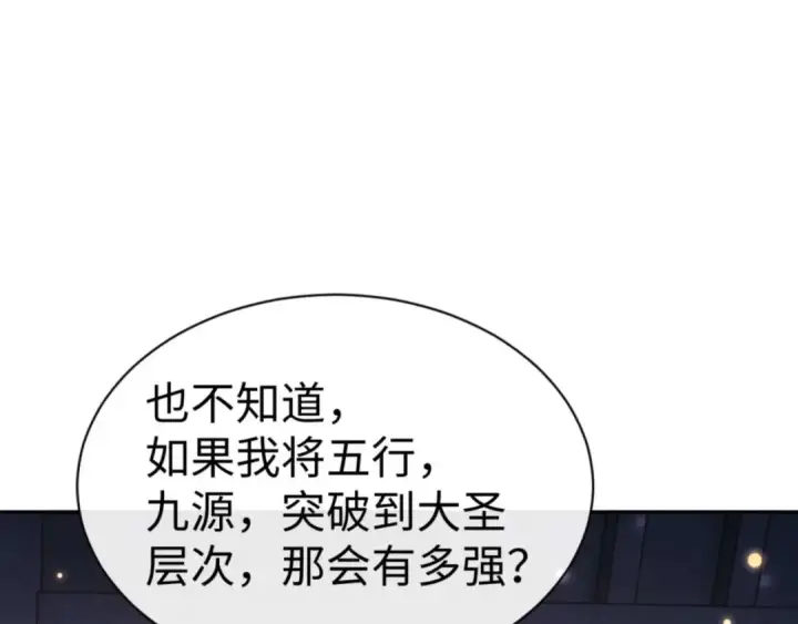 《师尊：这个冲师逆徒才不是圣子》第114话 大白天的你不要太过分图173
