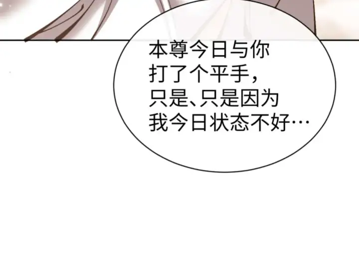 《师尊：这个冲师逆徒才不是圣子》第114话 大白天的你不要太过分图180