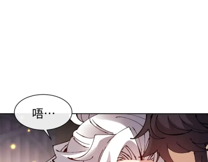 《师尊：这个冲师逆徒才不是圣子》第114话 大白天的你不要太过分图199
