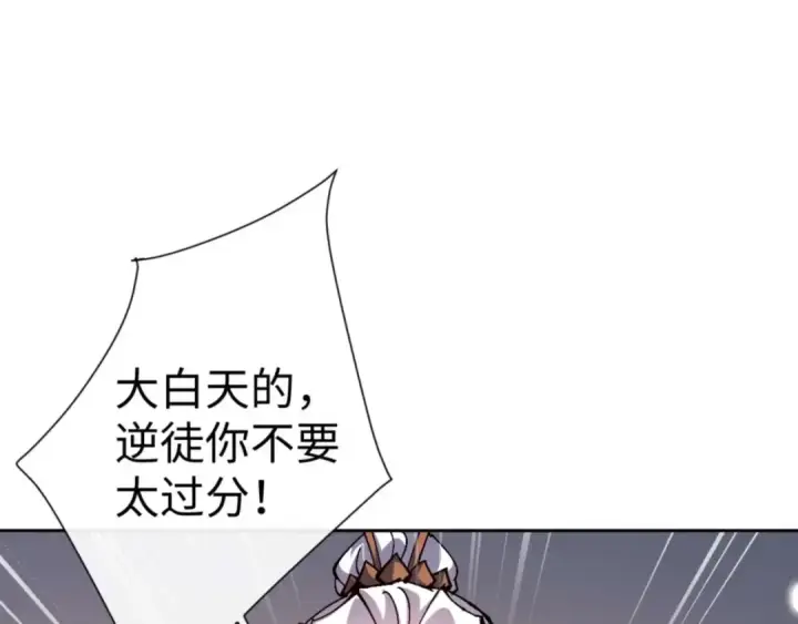 《师尊：这个冲师逆徒才不是圣子》第114话 大白天的你不要太过分图34