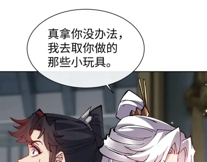 《师尊：这个冲师逆徒才不是圣子》第114话 大白天的你不要太过分图50