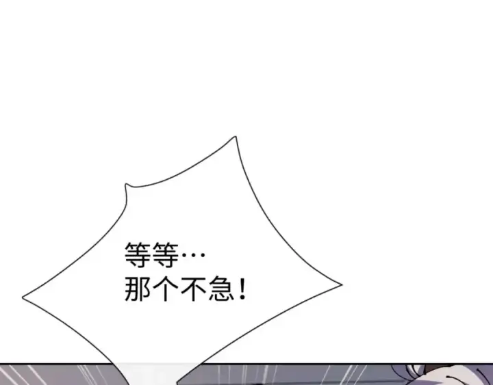 《师尊：这个冲师逆徒才不是圣子》第114话 大白天的你不要太过分图54