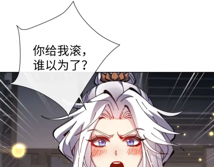 《师尊：这个冲师逆徒才不是圣子》第114话 大白天的你不要太过分图66