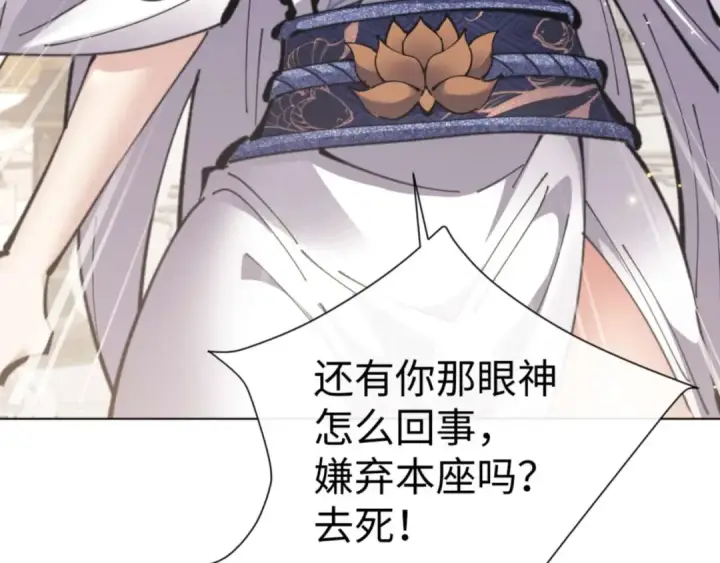 《师尊：这个冲师逆徒才不是圣子》第114话 大白天的你不要太过分图68