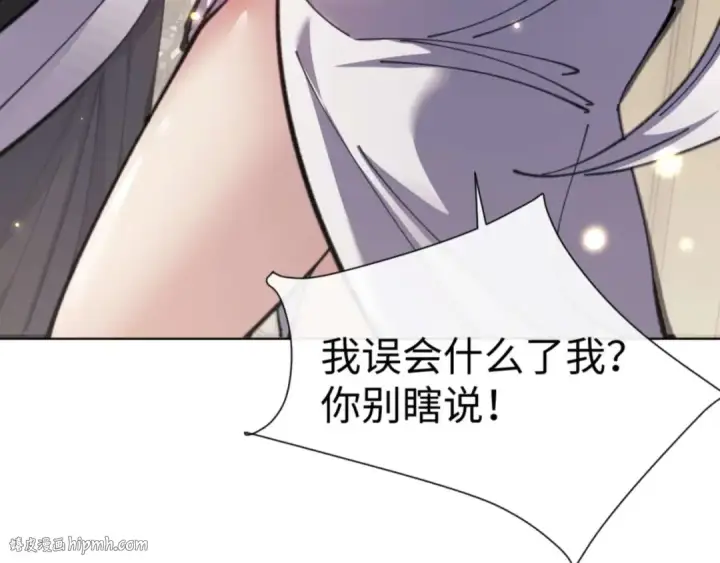 《师尊：这个冲师逆徒才不是圣子》第114话 大白天的你不要太过分图72