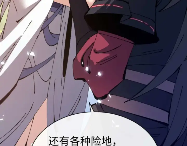 《师尊：这个冲师逆徒才不是圣子》第115话 洛姨，你是我亲姨图103