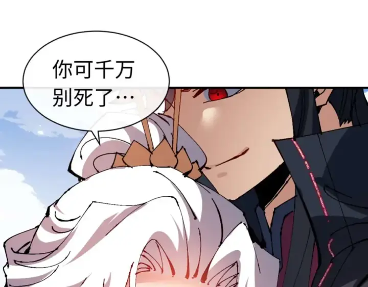 《师尊：这个冲师逆徒才不是圣子》第115话 洛姨，你是我亲姨图113