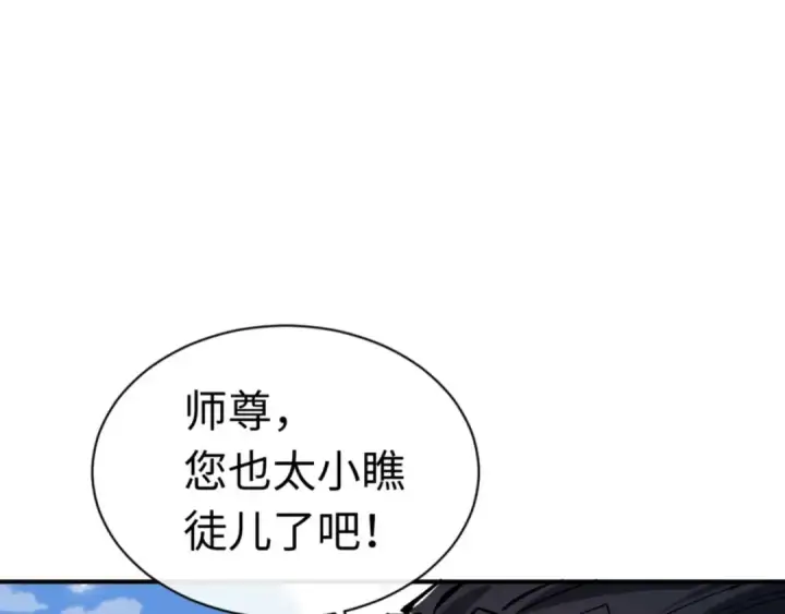 《师尊：这个冲师逆徒才不是圣子》第115话 洛姨，你是我亲姨图116