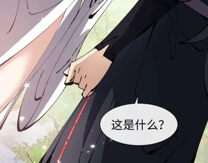 《师尊：这个冲师逆徒才不是圣子》第115话 洛姨，你是我亲姨图123
