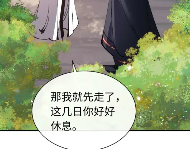 《师尊：这个冲师逆徒才不是圣子》第115话 洛姨，你是我亲姨图134