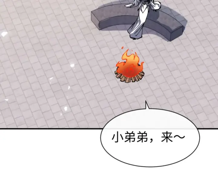 《师尊：这个冲师逆徒才不是圣子》第115话 洛姨，你是我亲姨图138