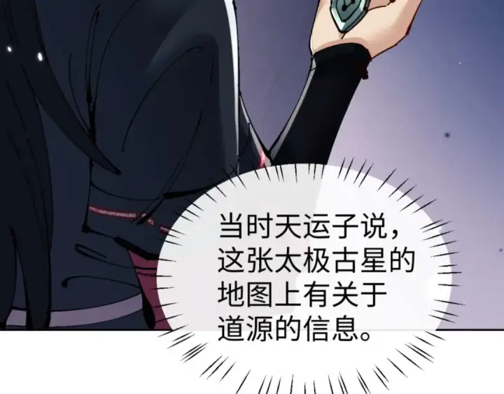 《师尊：这个冲师逆徒才不是圣子》第115话 洛姨，你是我亲姨图14