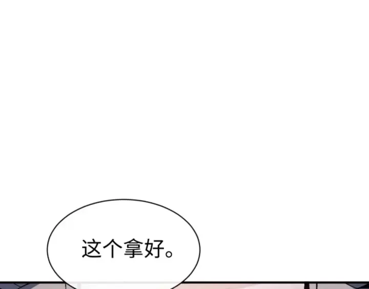 《师尊：这个冲师逆徒才不是圣子》第115话 洛姨，你是我亲姨图143