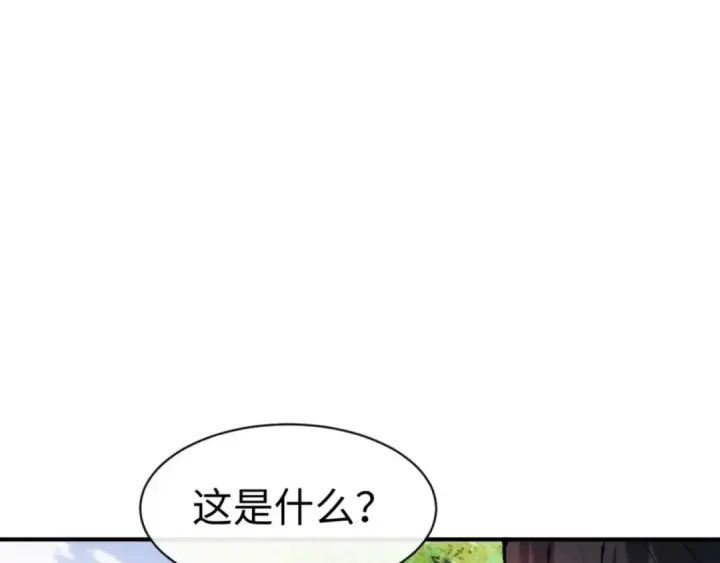 《师尊：这个冲师逆徒才不是圣子》第115话 洛姨，你是我亲姨图147