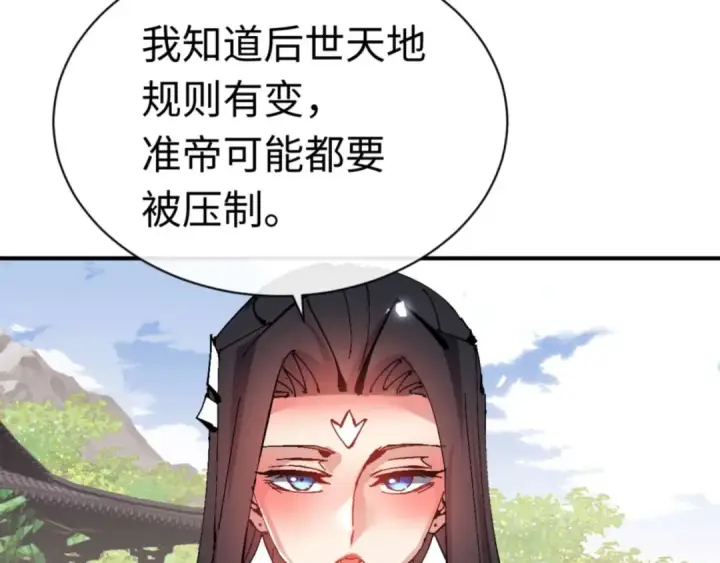 《师尊：这个冲师逆徒才不是圣子》第115话 洛姨，你是我亲姨图151