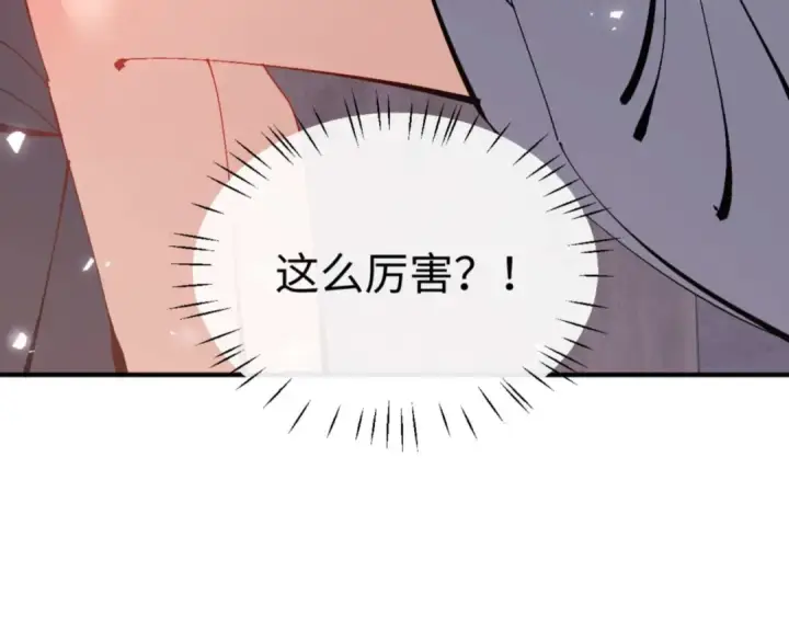《师尊：这个冲师逆徒才不是圣子》第115话 洛姨，你是我亲姨图158