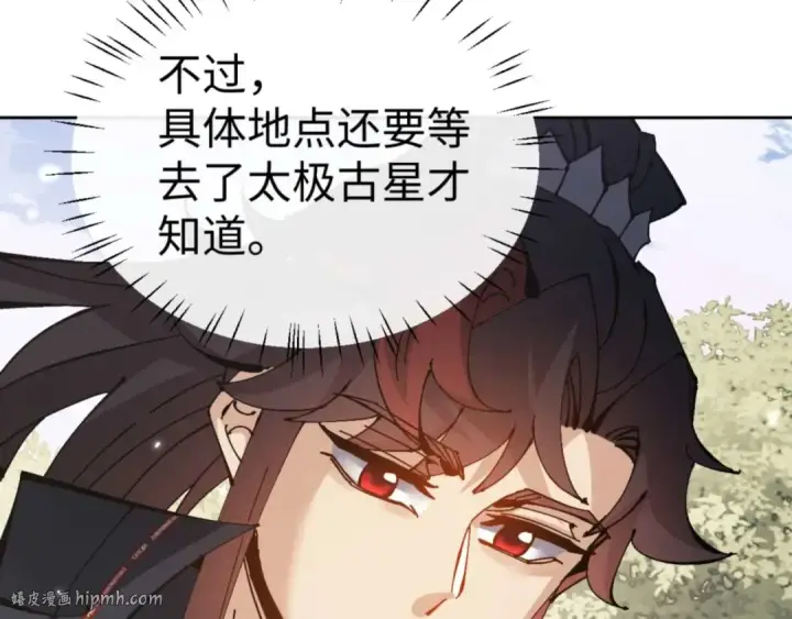 《师尊：这个冲师逆徒才不是圣子》第115话 洛姨，你是我亲姨图16