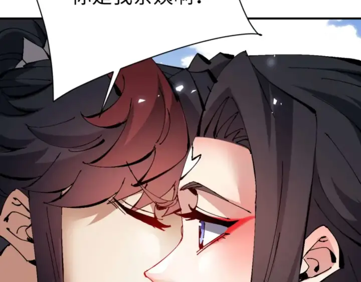 《师尊：这个冲师逆徒才不是圣子》第115话 洛姨，你是我亲姨图164