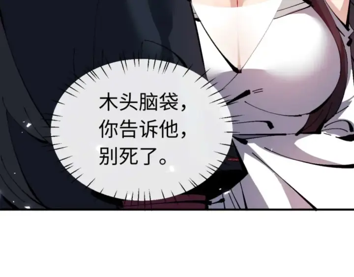 《师尊：这个冲师逆徒才不是圣子》第115话 洛姨，你是我亲姨图174