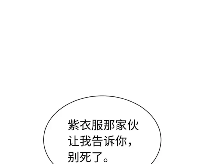 《师尊：这个冲师逆徒才不是圣子》第115话 洛姨，你是我亲姨图175