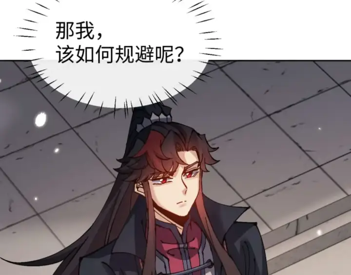 《师尊：这个冲师逆徒才不是圣子》第115话 洛姨，你是我亲姨图27