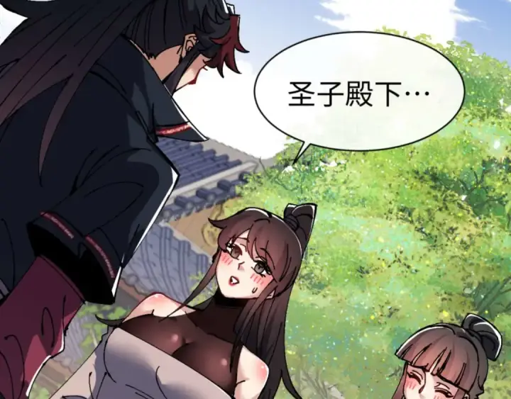 《师尊：这个冲师逆徒才不是圣子》第115话 洛姨，你是我亲姨图49