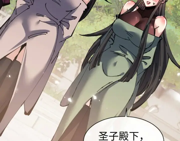《师尊：这个冲师逆徒才不是圣子》第115话 洛姨，你是我亲姨图50