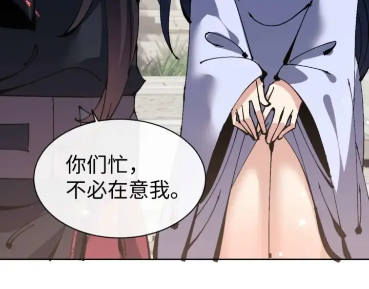 《师尊：这个冲师逆徒才不是圣子》第115话 洛姨，你是我亲姨图54