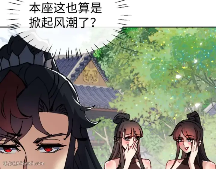 《师尊：这个冲师逆徒才不是圣子》第115话 洛姨，你是我亲姨图56