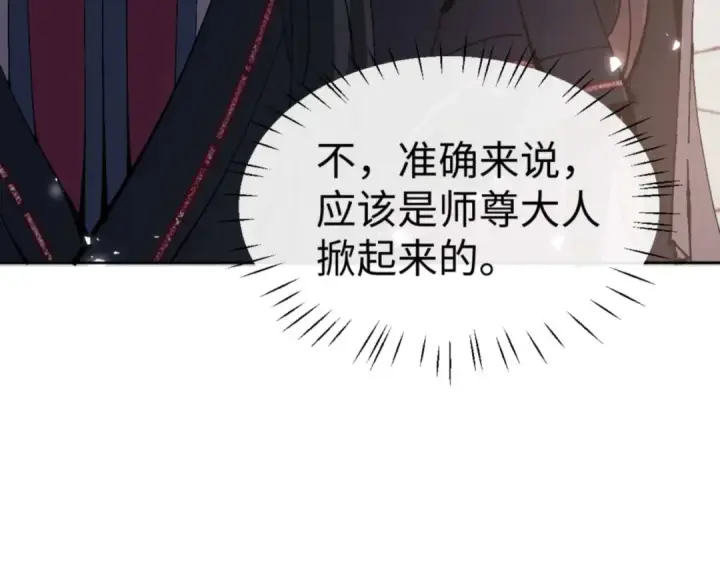 《师尊：这个冲师逆徒才不是圣子》第115话 洛姨，你是我亲姨图58
