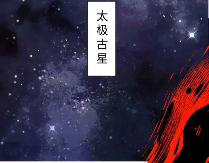 《师尊：这个冲师逆徒才不是圣子》第115话 洛姨，你是我亲姨图67
