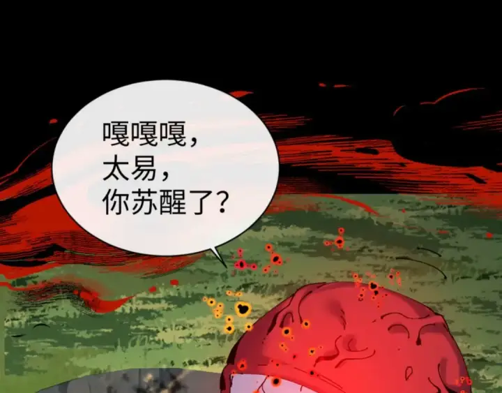 《师尊：这个冲师逆徒才不是圣子》第115话 洛姨，你是我亲姨图81