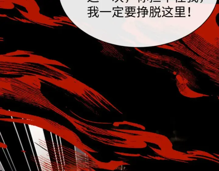 《师尊：这个冲师逆徒才不是圣子》第115话 洛姨，你是我亲姨图84
