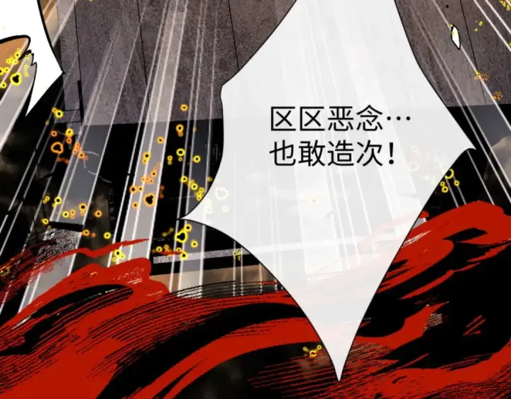 《师尊：这个冲师逆徒才不是圣子》第115话 洛姨，你是我亲姨图87