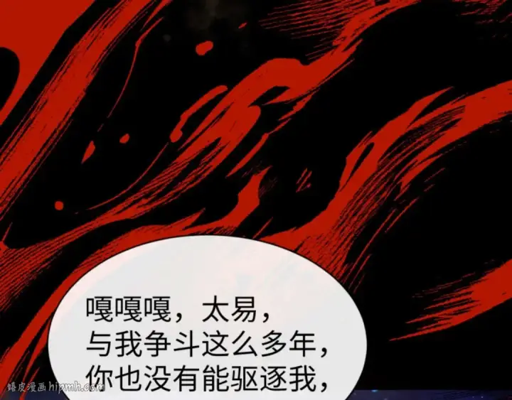 《师尊：这个冲师逆徒才不是圣子》第115话 洛姨，你是我亲姨图88