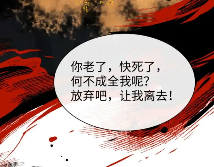 《师尊：这个冲师逆徒才不是圣子》第115话 洛姨，你是我亲姨图91