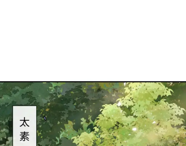 《师尊：这个冲师逆徒才不是圣子》第115话 洛姨，你是我亲姨图93