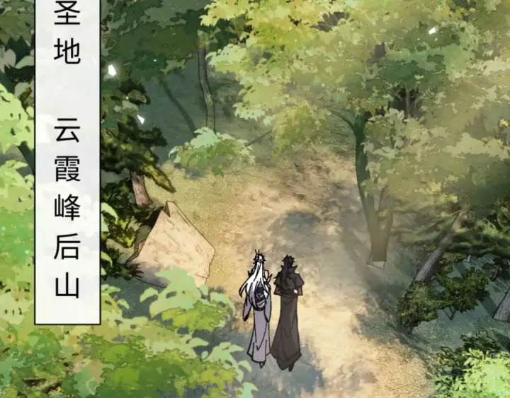 《师尊：这个冲师逆徒才不是圣子》第115话 洛姨，你是我亲姨图94