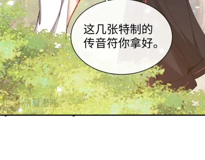 《师尊：这个冲师逆徒才不是圣子》第115话 洛姨，你是我亲姨图99