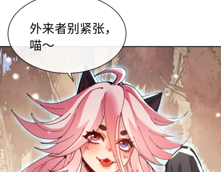 《师尊：这个冲师逆徒才不是圣子》第116话 告诉你我知道的秘密~图103