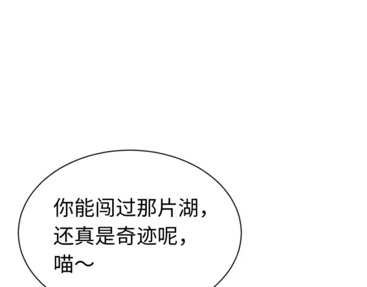 《师尊：这个冲师逆徒才不是圣子》第116话 告诉你我知道的秘密~图114
