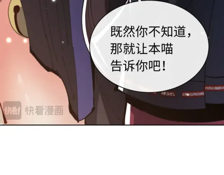 《师尊：这个冲师逆徒才不是圣子》第116话 告诉你我知道的秘密~图117
