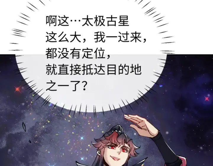 《师尊：这个冲师逆徒才不是圣子》第116话 告诉你我知道的秘密~图12