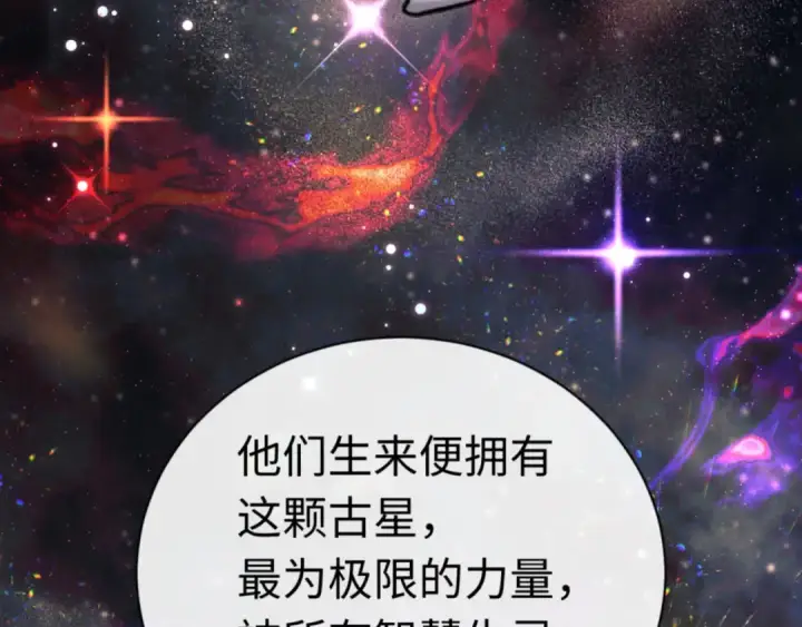 《师尊：这个冲师逆徒才不是圣子》第116话 告诉你我知道的秘密~图121