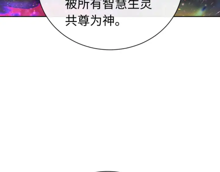 《师尊：这个冲师逆徒才不是圣子》第116话 告诉你我知道的秘密~图122