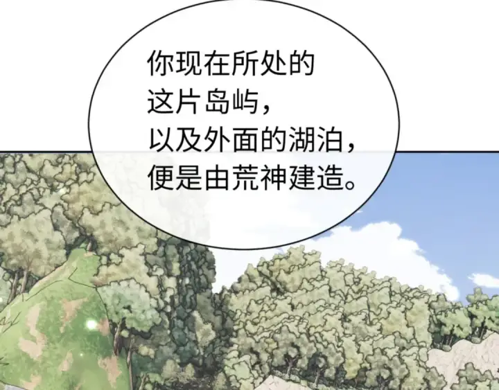 《师尊：这个冲师逆徒才不是圣子》第116话 告诉你我知道的秘密~图123