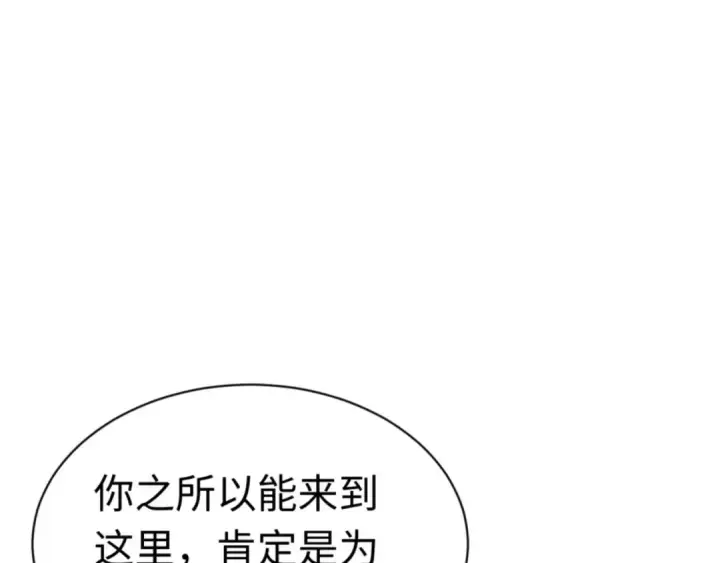 《师尊：这个冲师逆徒才不是圣子》第116话 告诉你我知道的秘密~图126